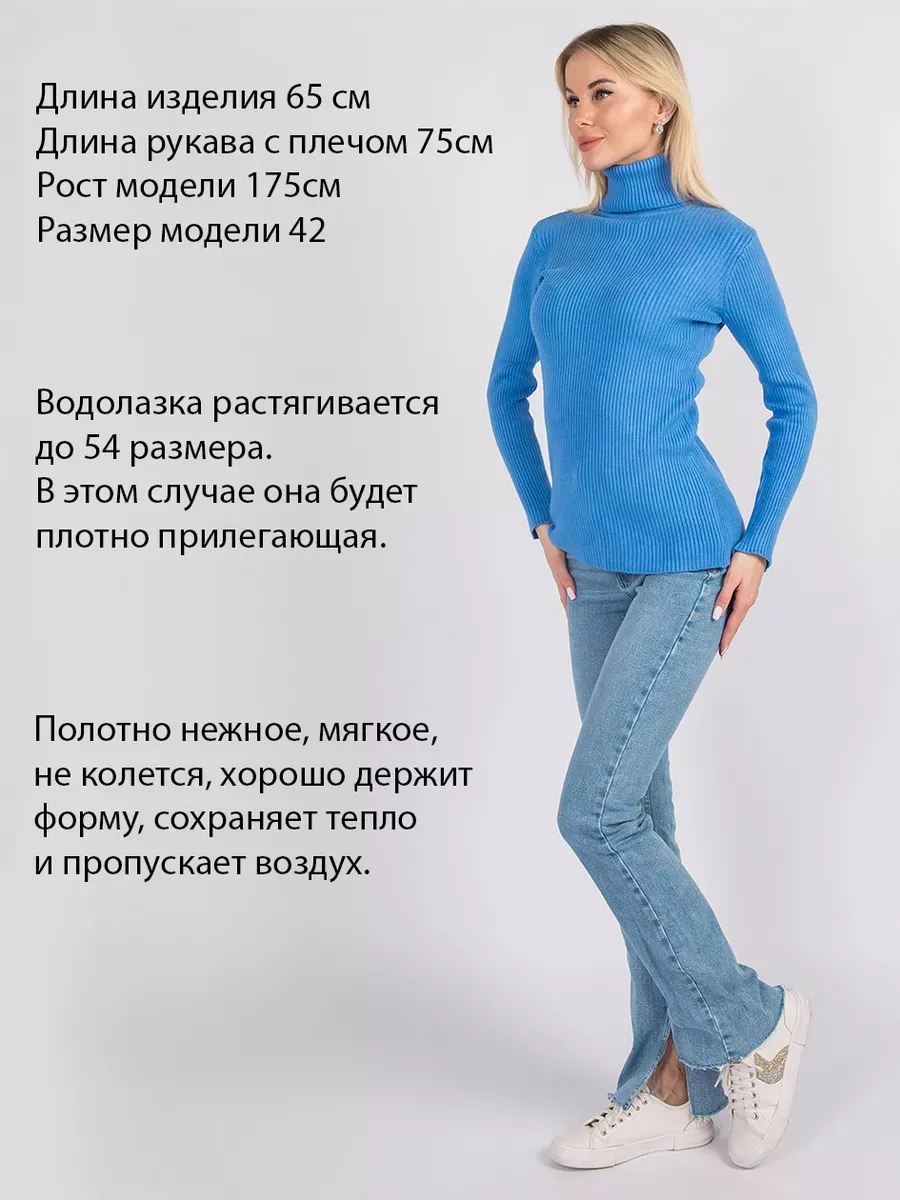 Водолазка - лапша - фото 2